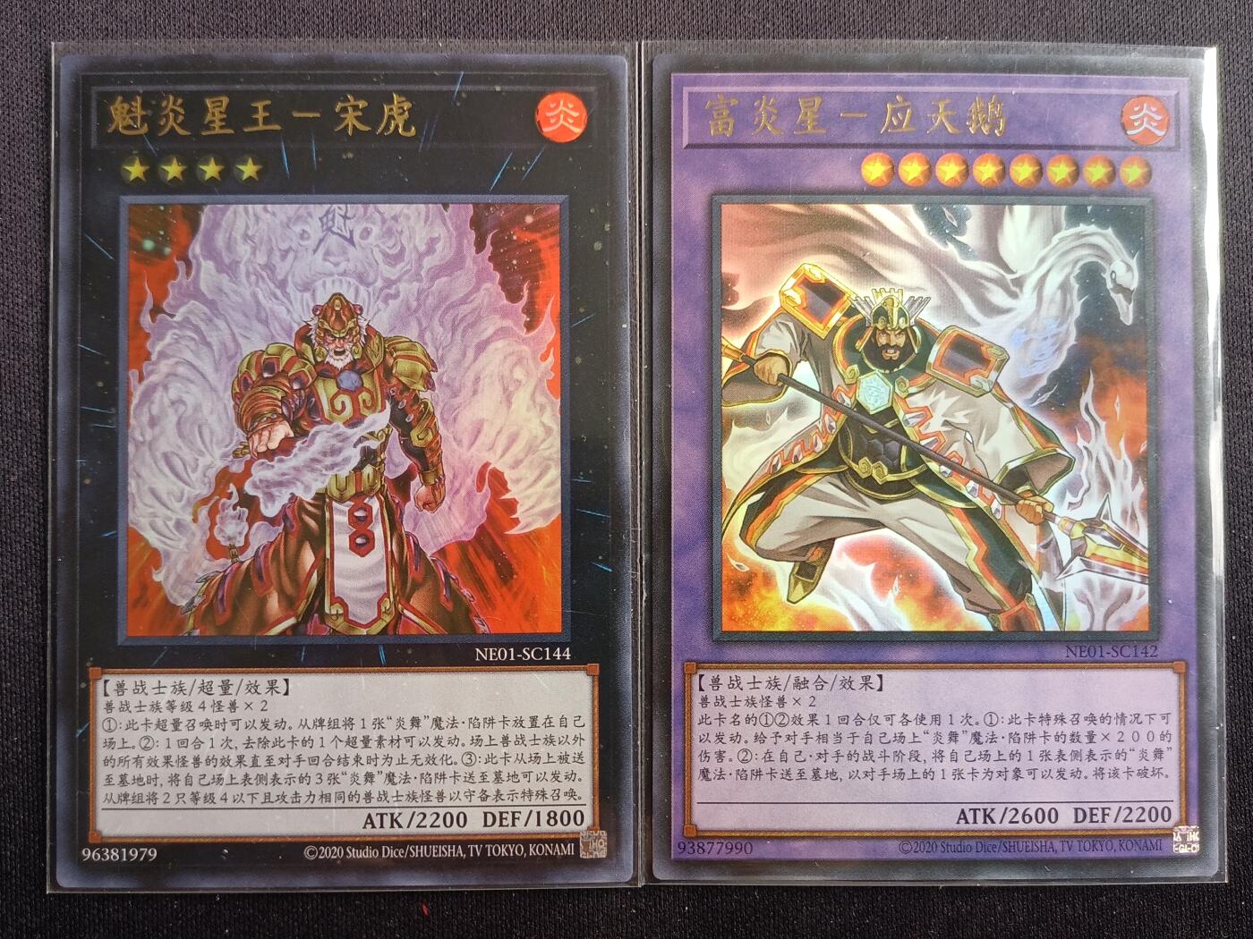 【游宝包邮场】马年第17期 精品单钞场 周日截拍 游戏王 炎星王 简中版UR金字闪卡