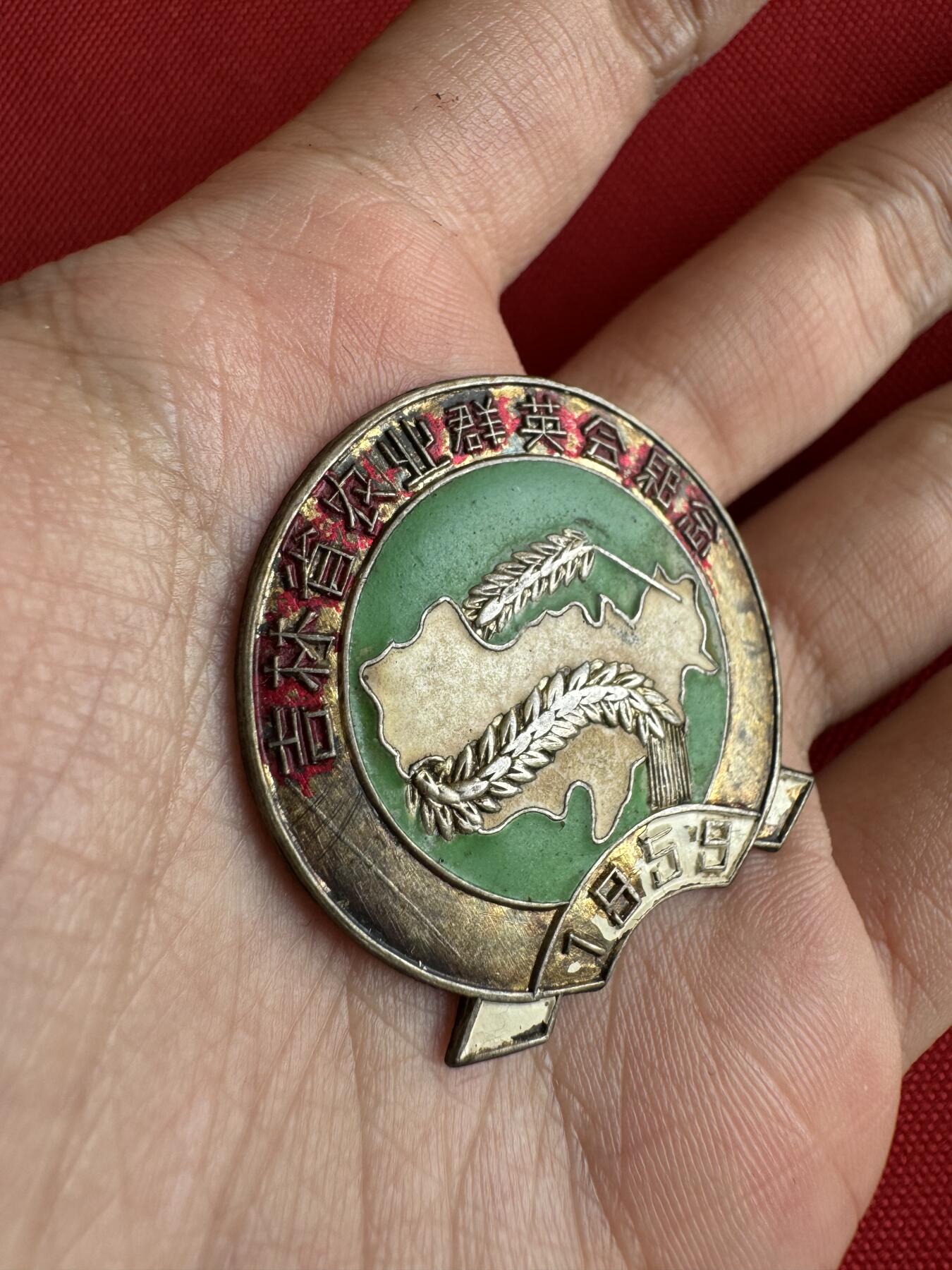 五哥徽章群   31号周二晚上八点4群联拍 银章