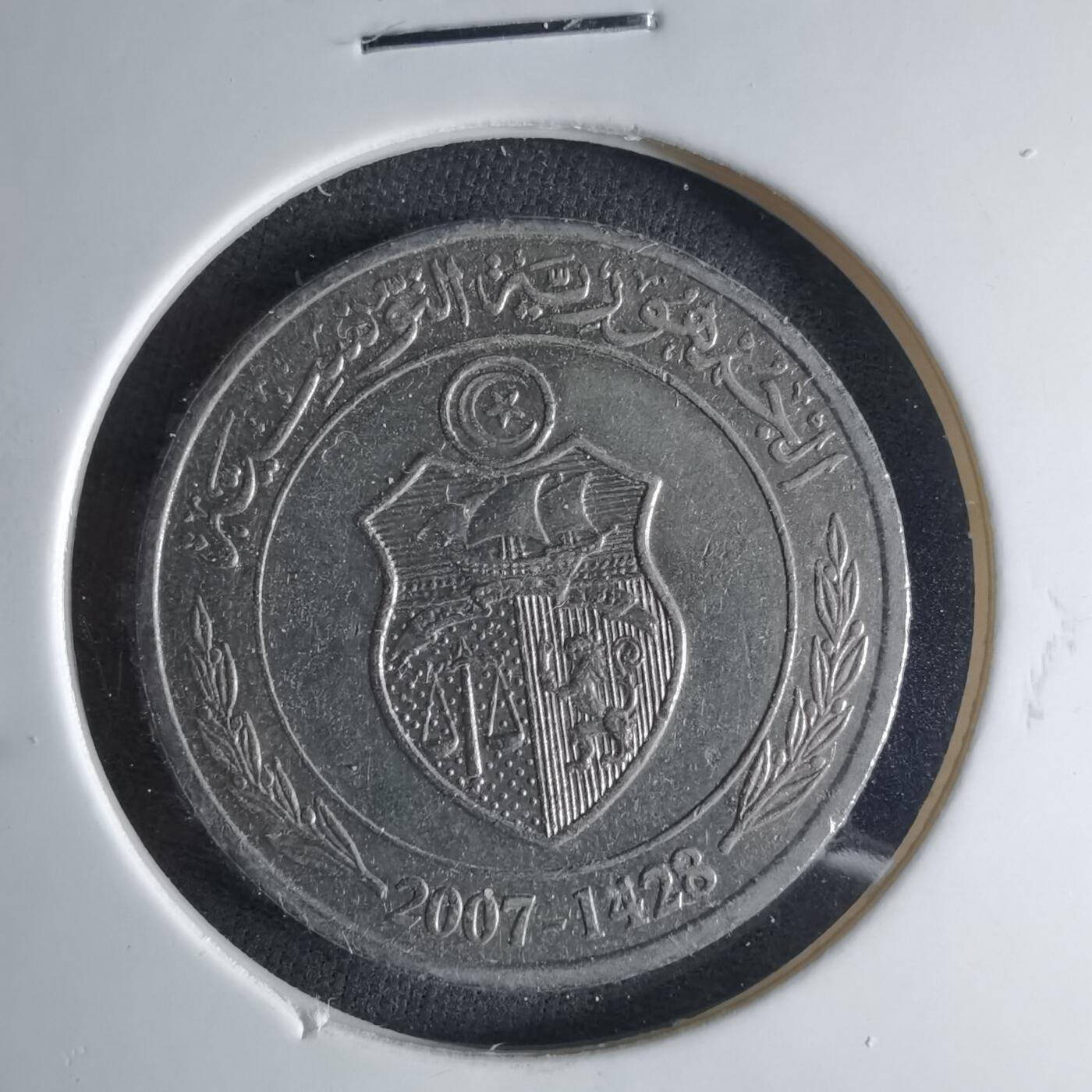 沼泽如烟--第1039场 突尼斯2007年半第纳尔