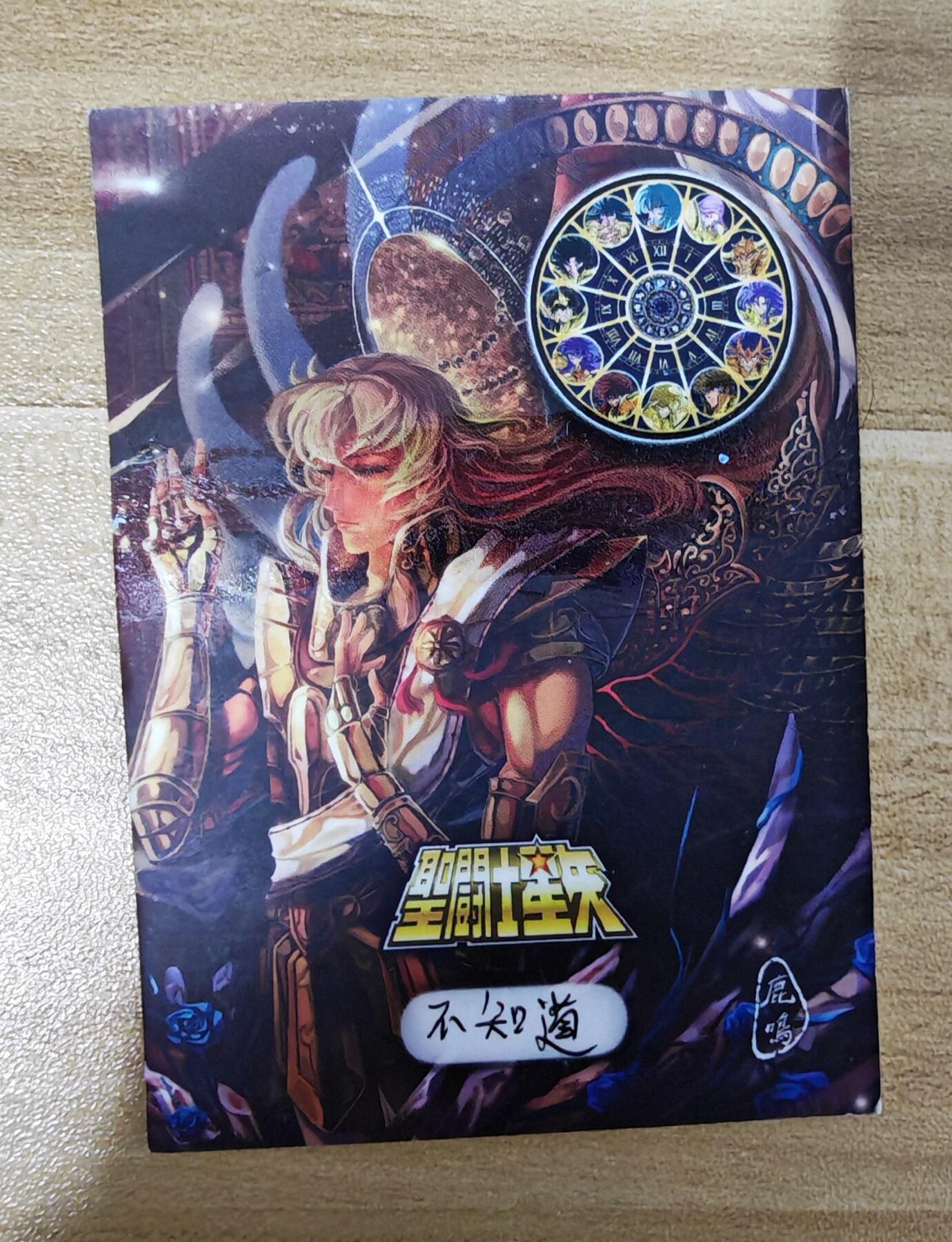 2026第一场（持续上拍中 零佣上拍！！） 杜康中药故事普卡（一套12张）