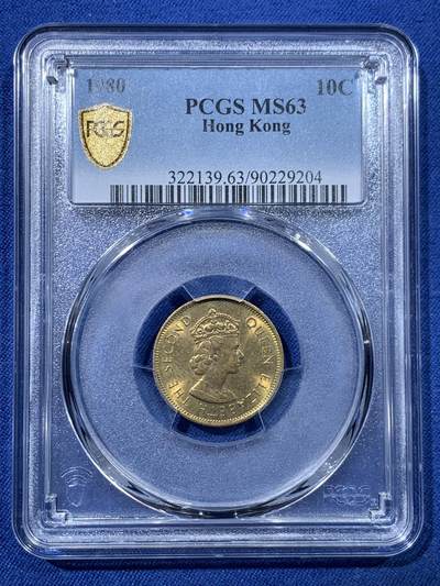 《竞宝斋》第476场 周日，周一 2场连拍 （全场包邮）欢迎送拍 - PCGS MS63 香港1980年伊丽莎白女王二世1毫特年
