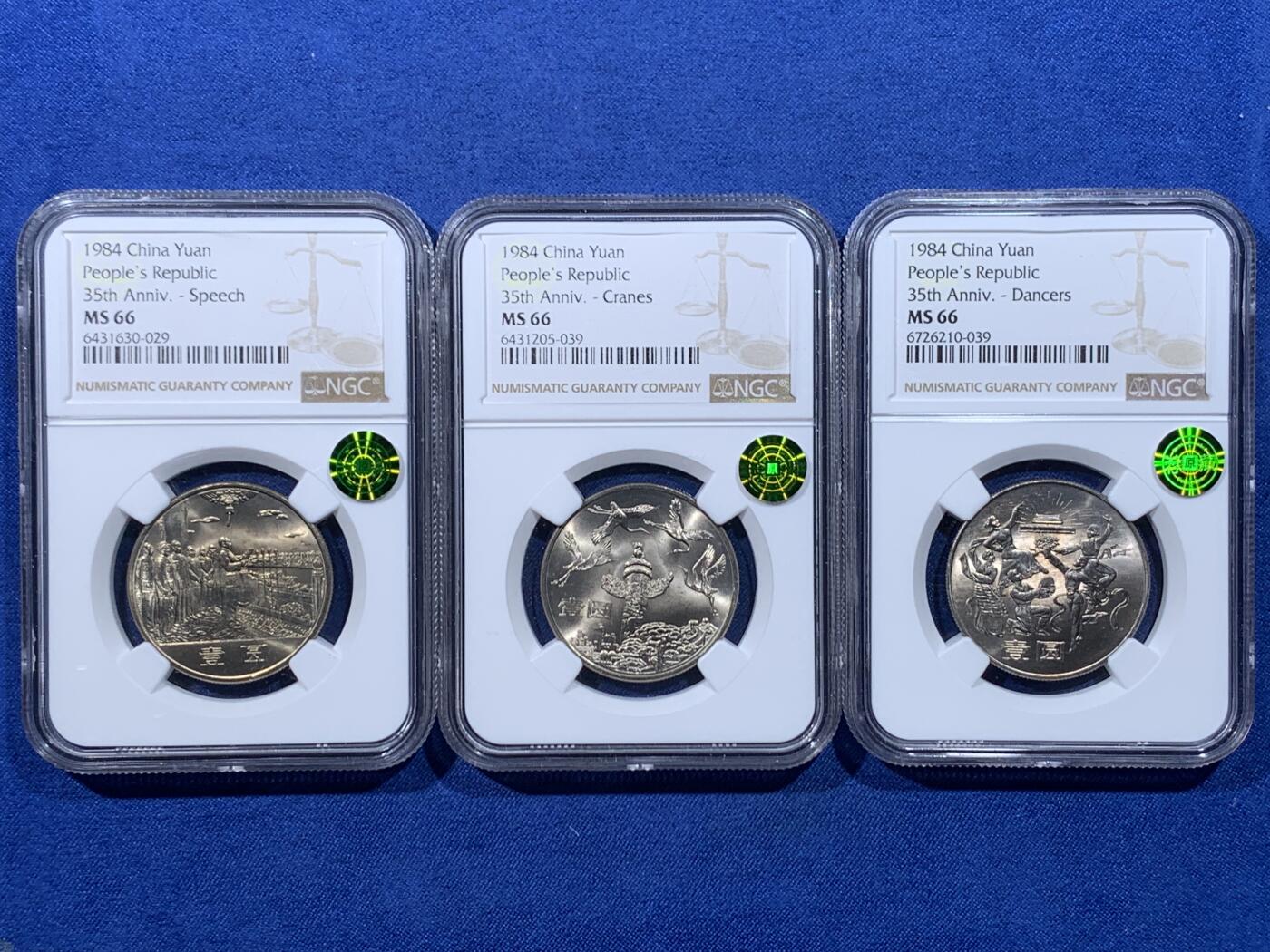 《竞宝斋》第476场 周日，周一 2场连拍 （全场包邮）欢迎送拍 三枚一组 NGC MS66 建国三十五周年普制纪念币，荐藏绿标原状态