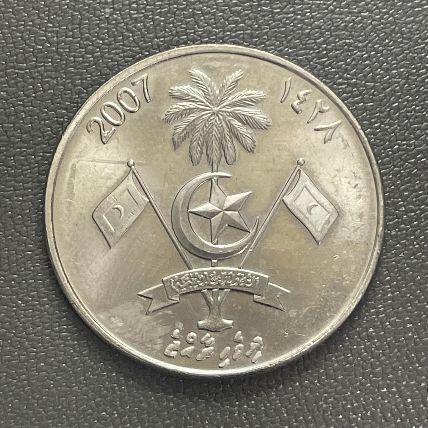 回流0406 马尔代夫2007年1拉菲亚