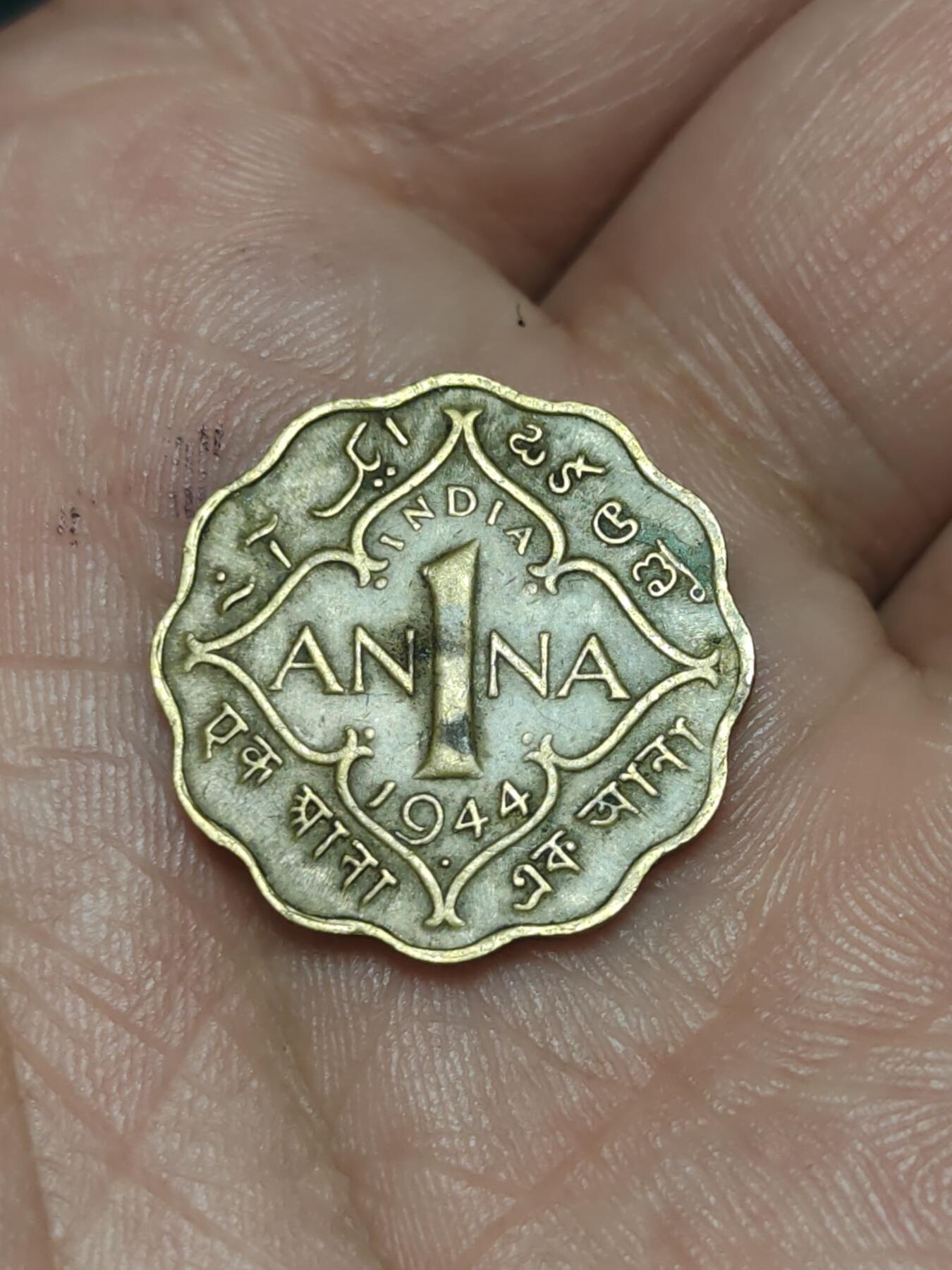 2026年第三十九场(总第二百零八场）外国好品散币场(免佣金) 英属印度1944年1安娜(乔治六世时期第三版，b版孟买造)