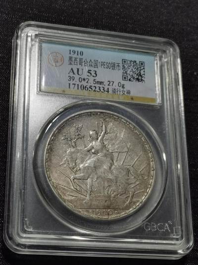 天下钱庄专场欢迎参拍 - 墨西哥骑马鹰洋