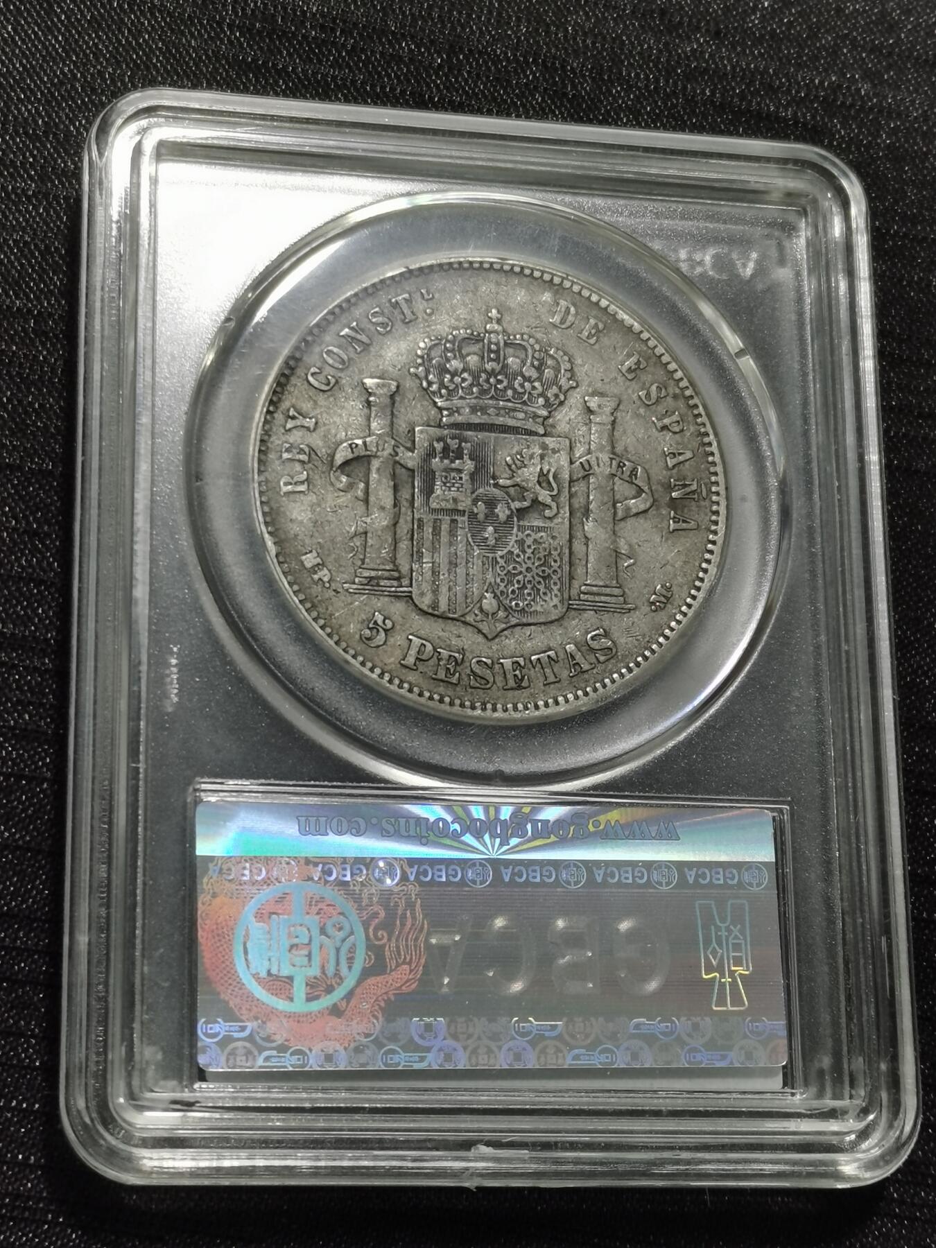 天下钱庄专场欢迎参拍 1888西班牙双柱婴儿版银币