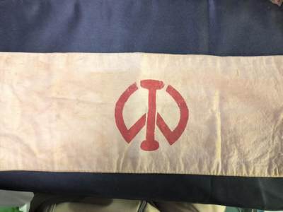 云宸嘉赏-勋臻文献佳藏优品精选场次（低佣 转发佣金红包） - 伪满洲铁路株式会所袖章 