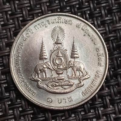 布加迪🐬～世界钱币(上海)🌾第 285 期 /  各国套币和散币 - 泰国🇹🇭 1铢 拉玛九世金禧纪念币