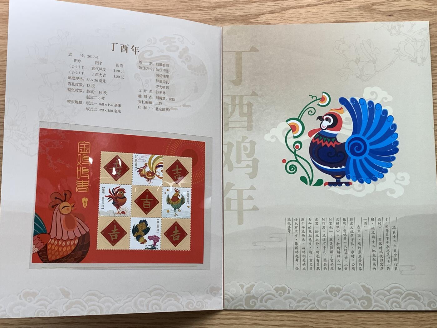 《竞宝斋》第476场 周日，周一 2场连拍 （全场包邮）欢迎送拍 迪斯尼和鸡年邮票一组 细节见图