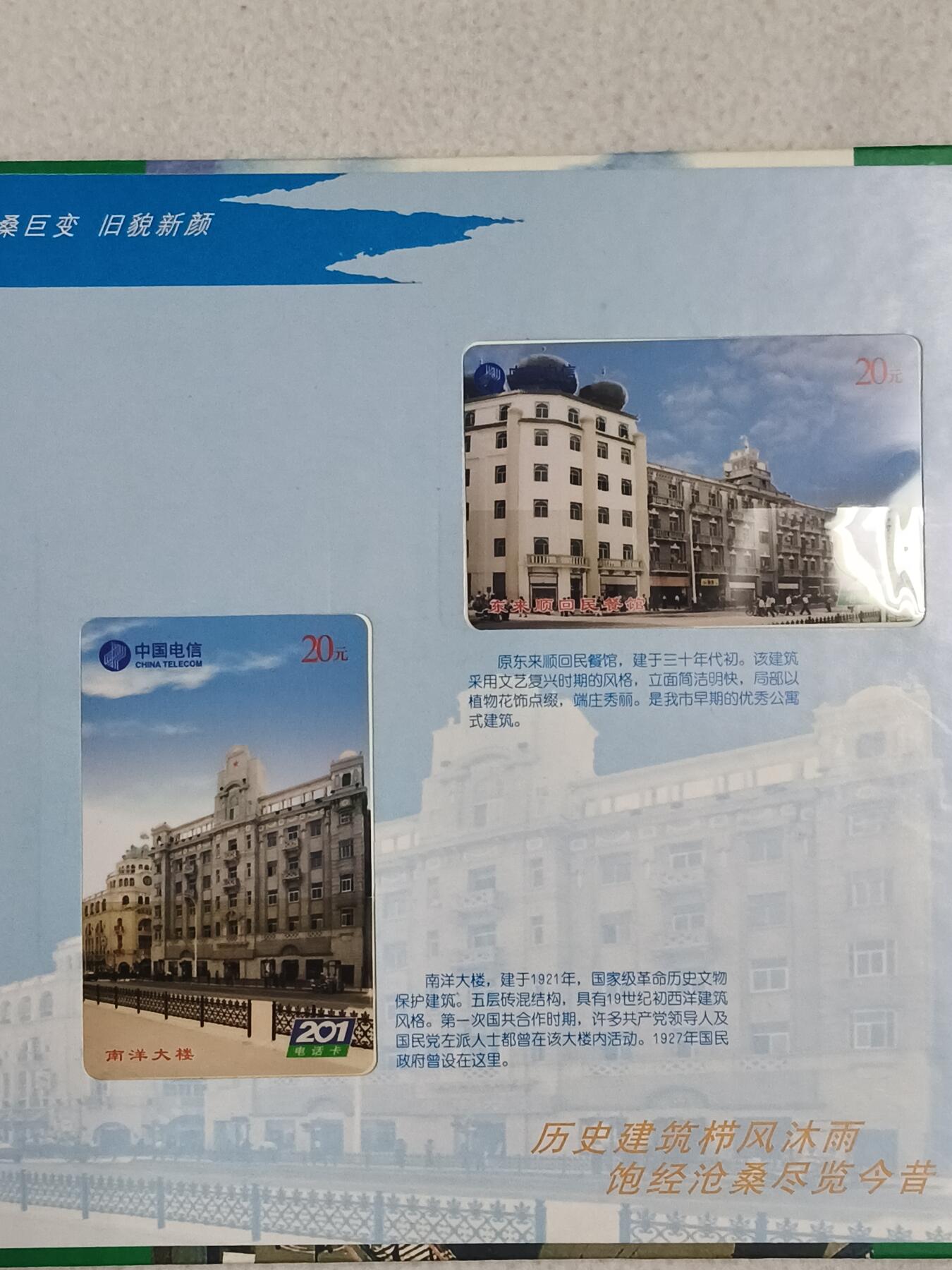 易卡拍卖第87期 武汉城市风光，15枚全套全新卡，带册。（比较少见）如图所示！