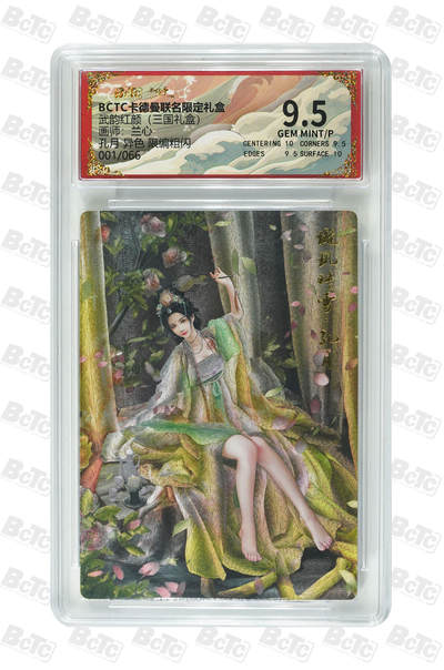 阳大大卡牌拍卖第107期（持续收拍品，周五晚上九点截拍，进群福利早知道） - 【首编】卡德曼 武韵红颜(三国礼盒) 兰心 孔月 异色 折光粗闪限编001/066