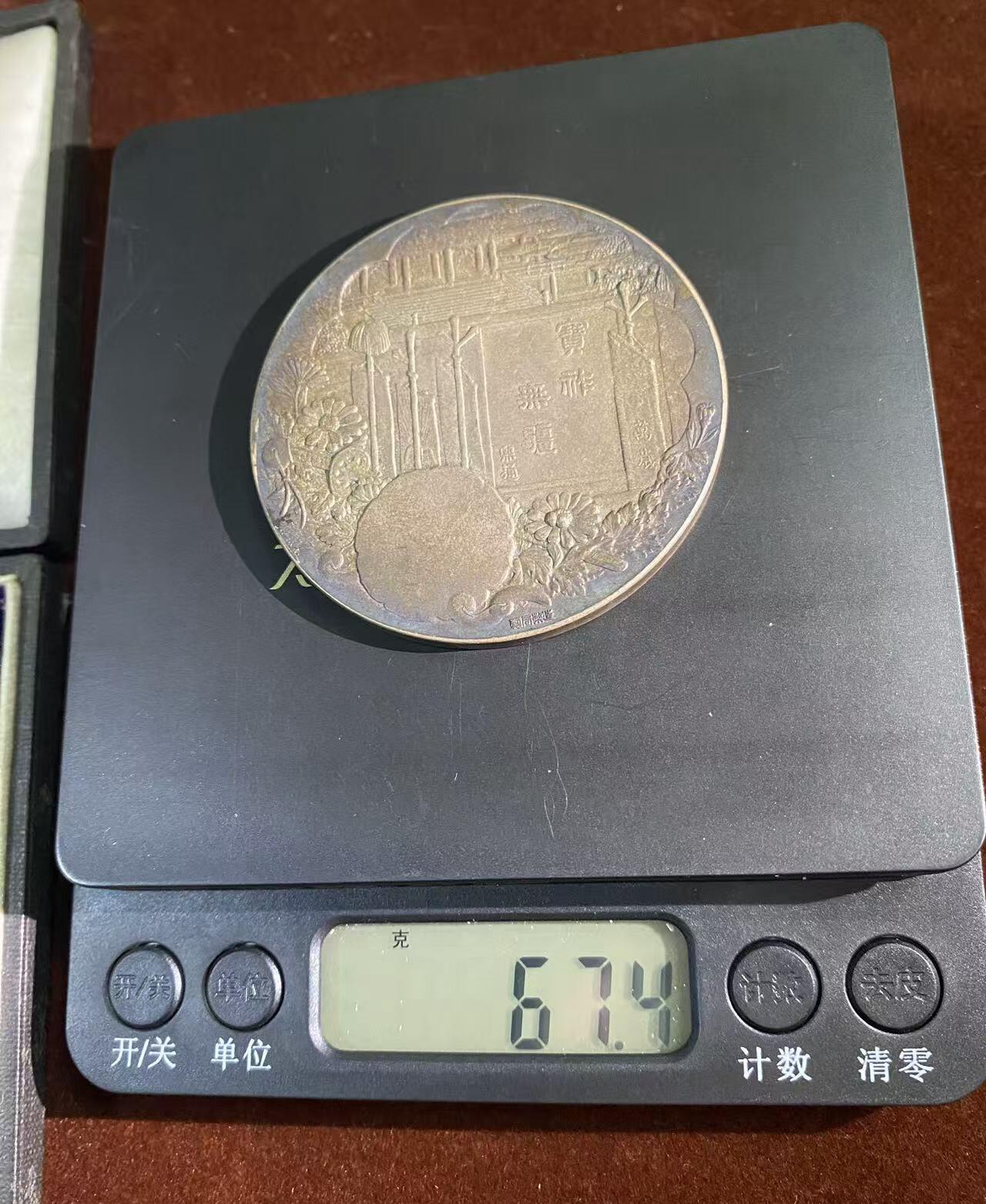 日日生财—方圆世界（全场包邮）第二场 老五彩—大正四年御即位大礼 银质纪念章（高银，含银量90%多，直径约55mm，重约68g）