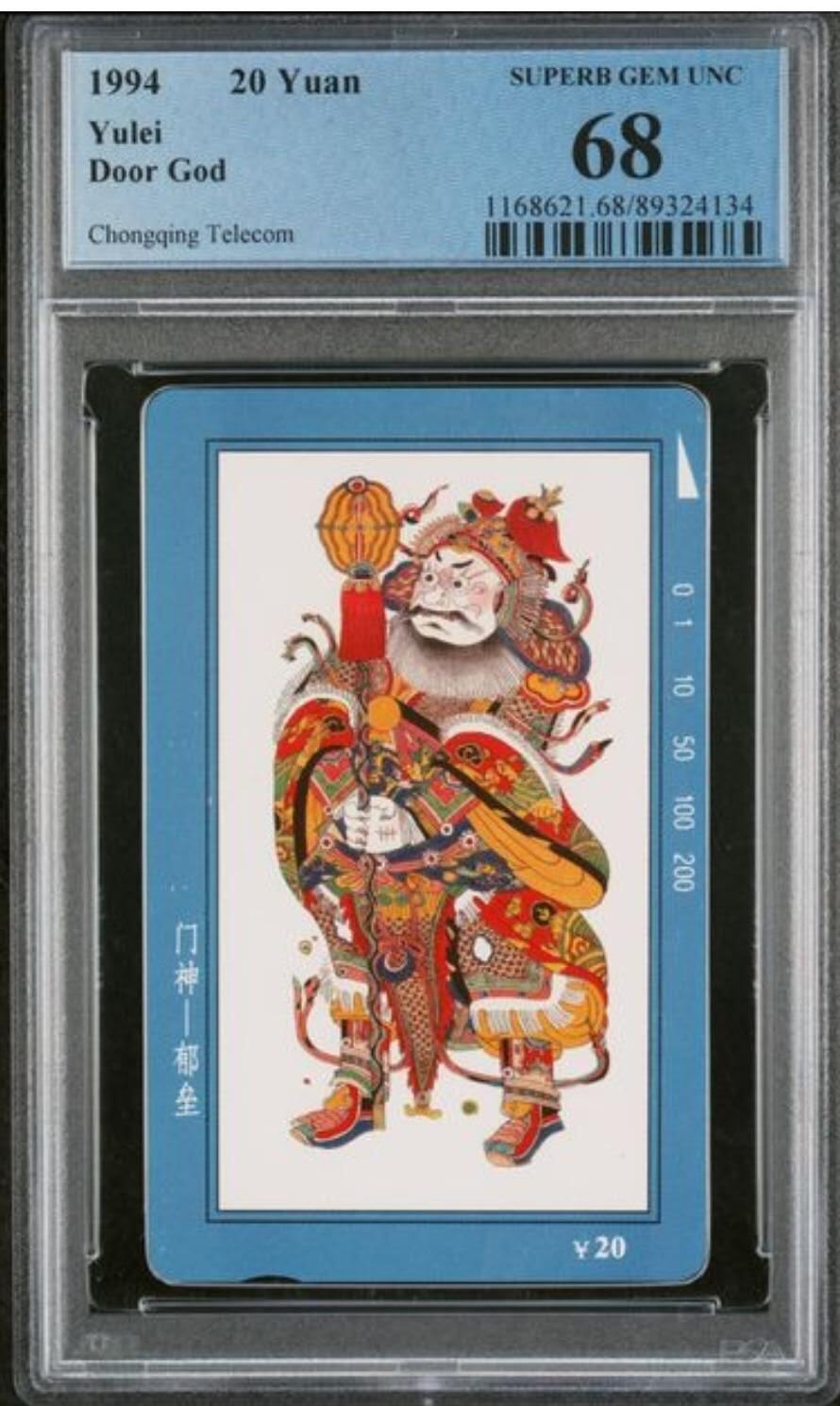 【琪哥网】评级磁卡综合场(138）