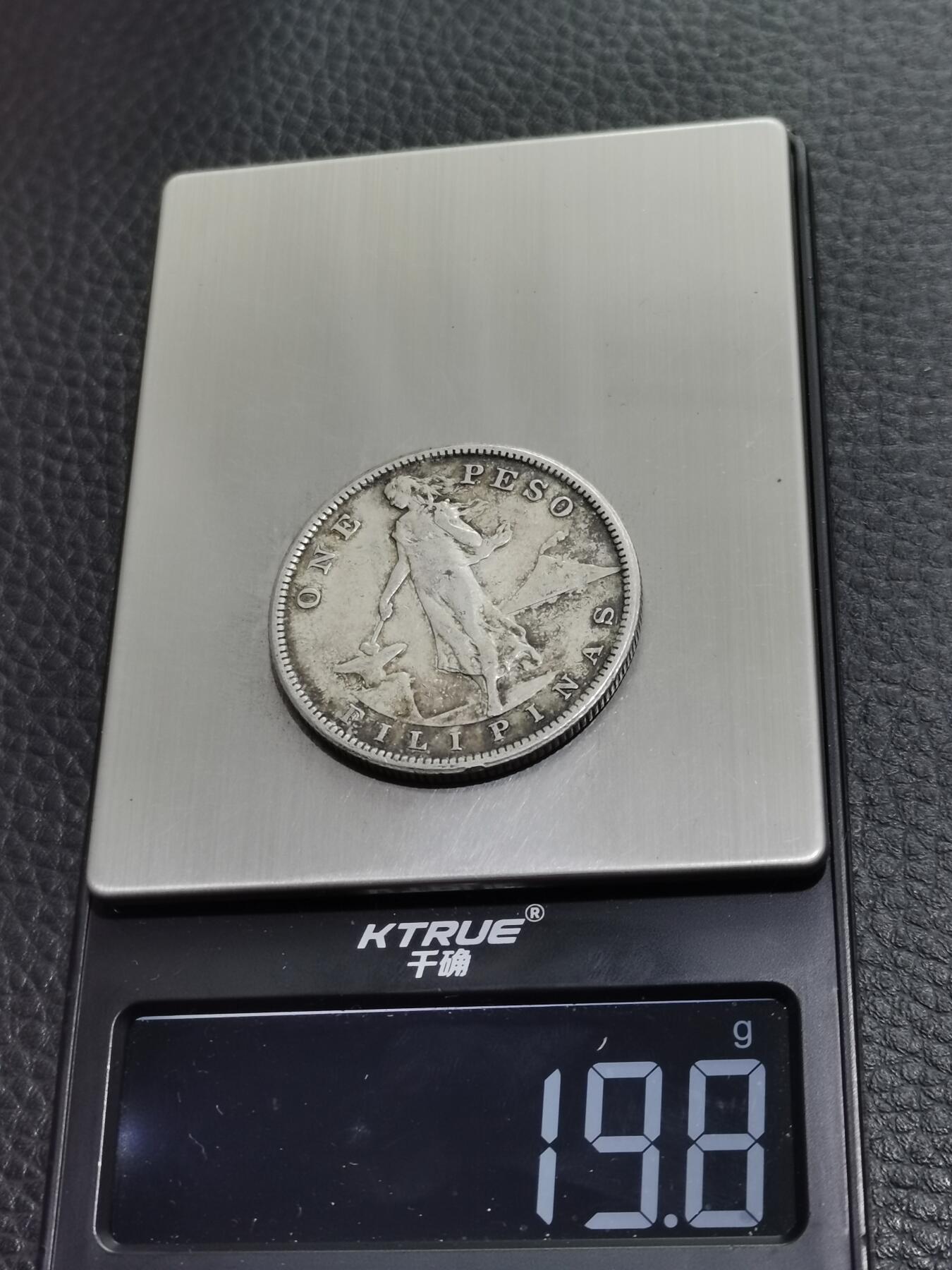 天下钱庄专场欢迎参拍 美属菲律宾一比索银币