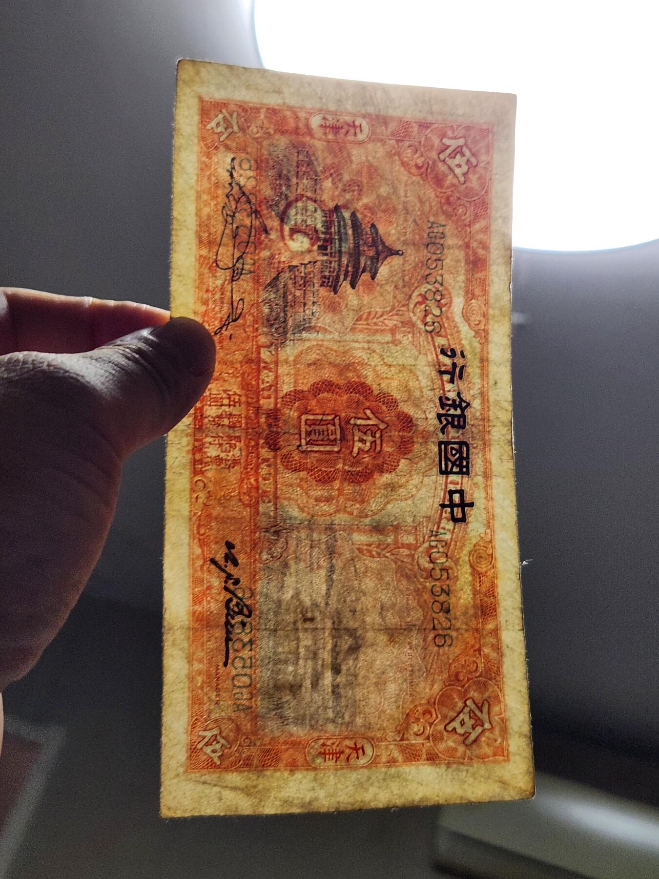 3月30号晚上8点 中外纸币自动截拍第49场