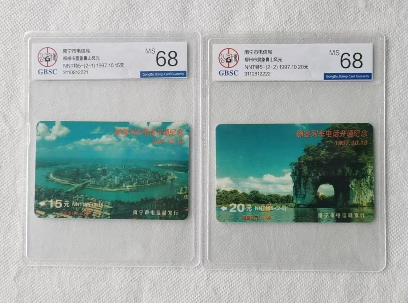 【琪哥网】评级磁卡综合场(138）