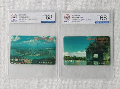 【琪哥网】评级磁卡综合场(138） - 【公博68】南宁太科柳州桂林风光