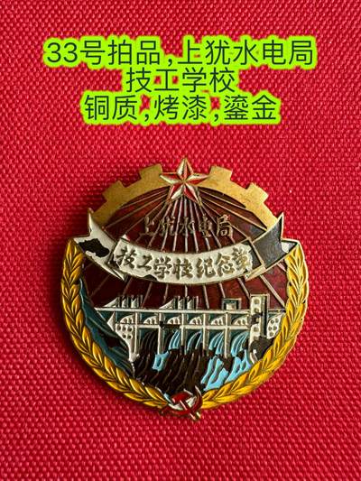 五哥徽章群   31号周二晚上八点4群联拍 - 铜章