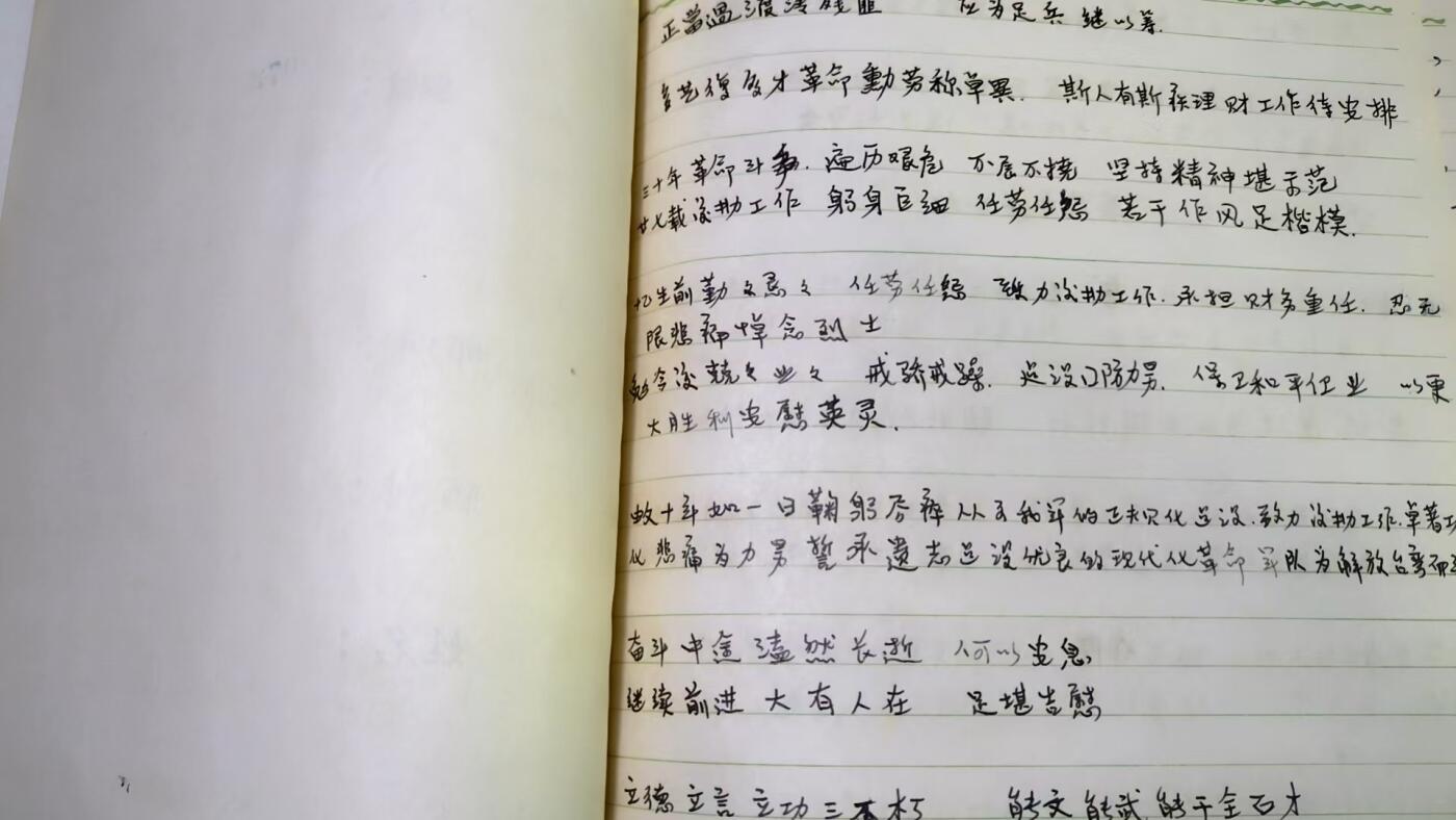 云宸嘉赏-勋臻文献佳藏优品精选场次（低佣 转发佣金红包） su-M55时期南京军区干部精装笔记本--提及 “解放台湾”“三面红旗”“经济困难时期”，反映 50-60 年代历史背景 研究建国初期军队后勤干部思想与作风的一手实物资料 