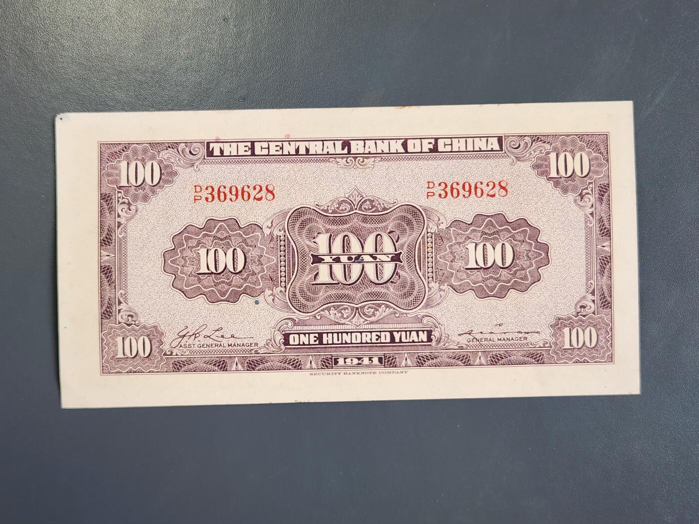 3月30号晚上8点 中外纸币自动截拍第49场