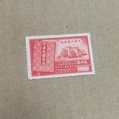 PCAI钱币  30-792  邮票小专场 - 国民大会