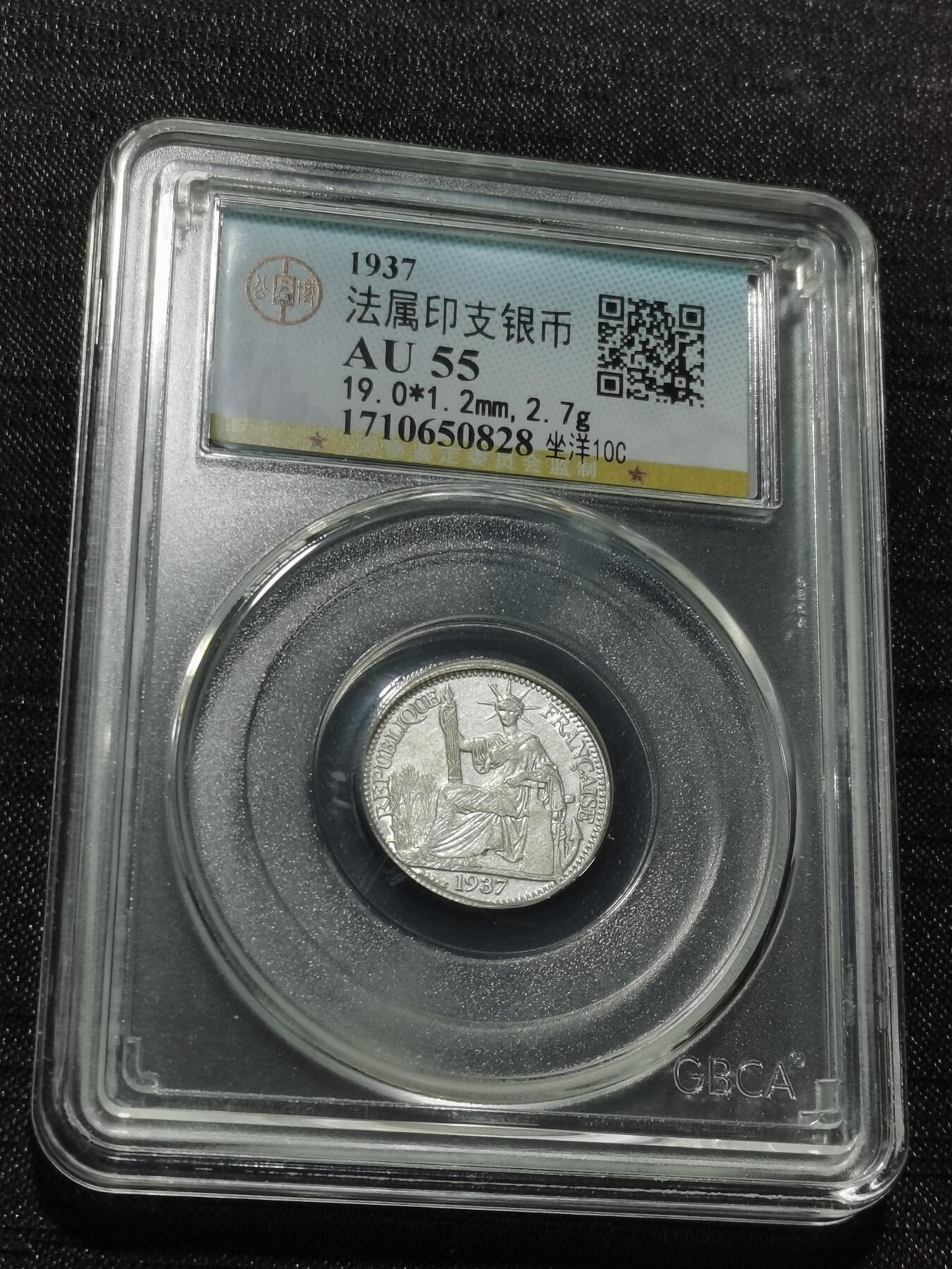 天下钱庄专场欢迎参拍 坐洋10分银币