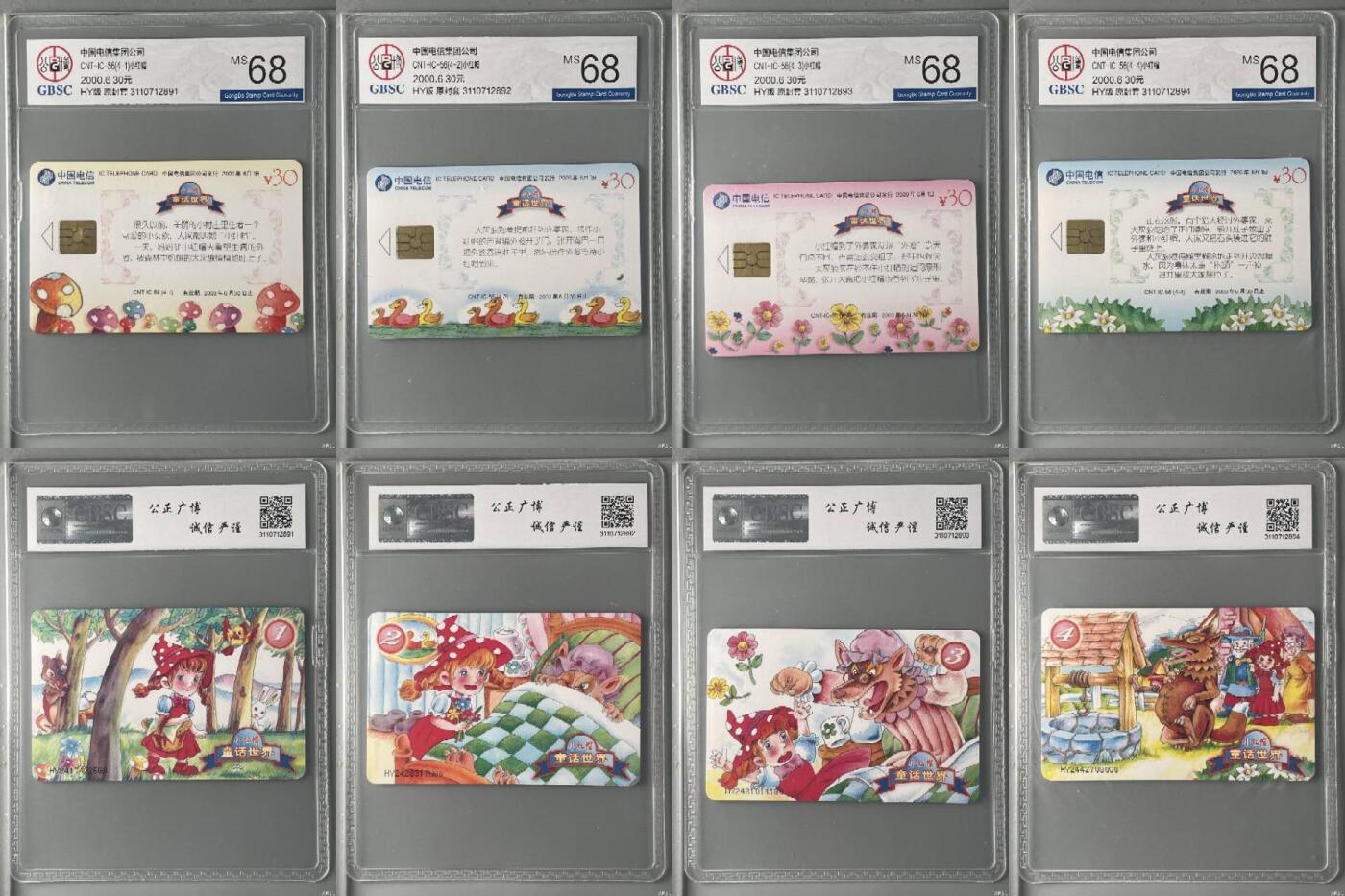 【琪哥网】评级磁卡综合场(138）