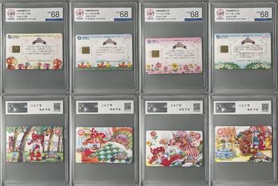 【琪哥网】评级磁卡综合场(138） - 【公博68】IC卡小红帽