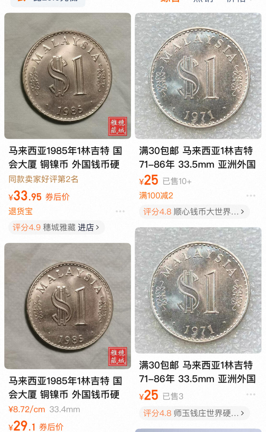 回流0406 马来西亚1981年1林吉特 33.5mm 国会大厦版