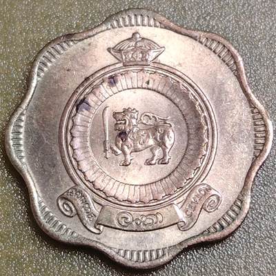 布加迪🐬～世界钱币(上海)🌾第 284 期 /  各国套币和散币 - 锡兰 1963年 10分 