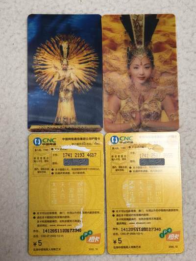 易卡拍卖第87期 - 千手观音。网通橙卡。全新卡，如图所示！上拍两套。（有多套可供）