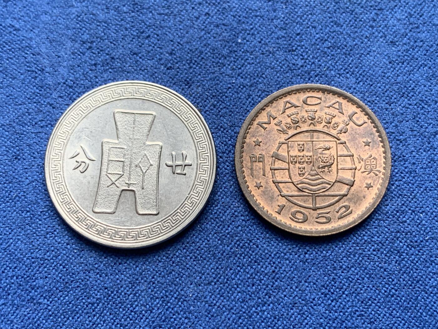 《竞宝斋》第476场 周日，周一 2场连拍 （全场包邮）欢迎送拍 两枚一组 中国1936年20分+澳门1952年壹毫