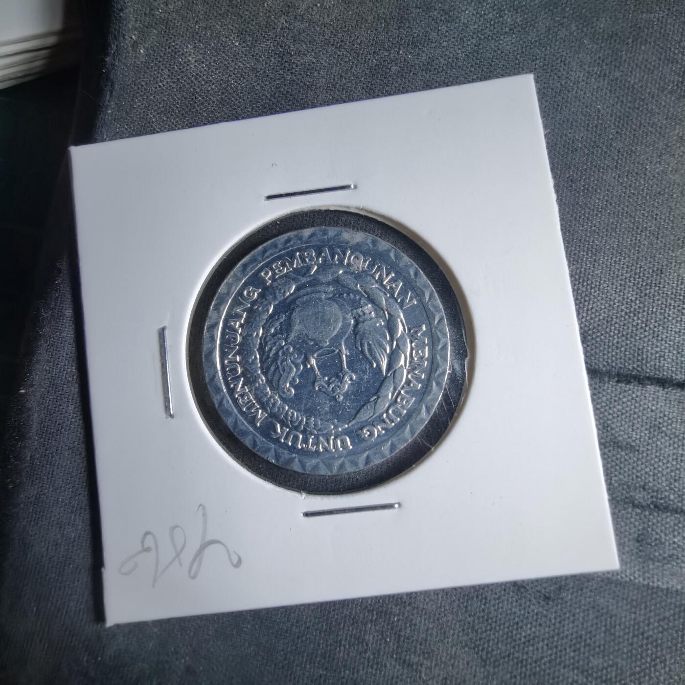 沼泽如烟--第1040场 印度尼西亚1979年10卢比