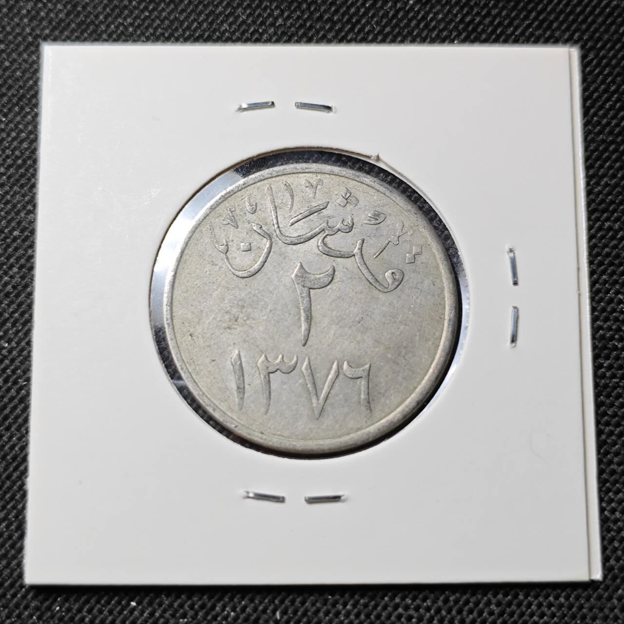 KK钱币收藏小铺  第412期 2月预留时间 周末发货 沙特阿拉伯2格西  