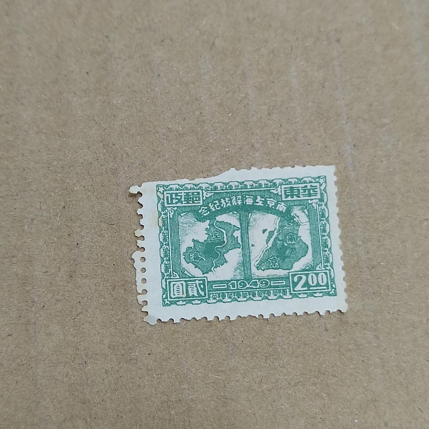 PCAI钱币  30-792  邮票小专场