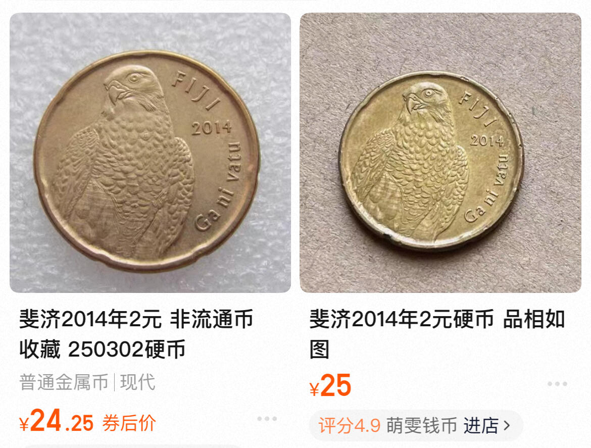 回流0406 斐济2014年2元 吸蜜鹦鹉