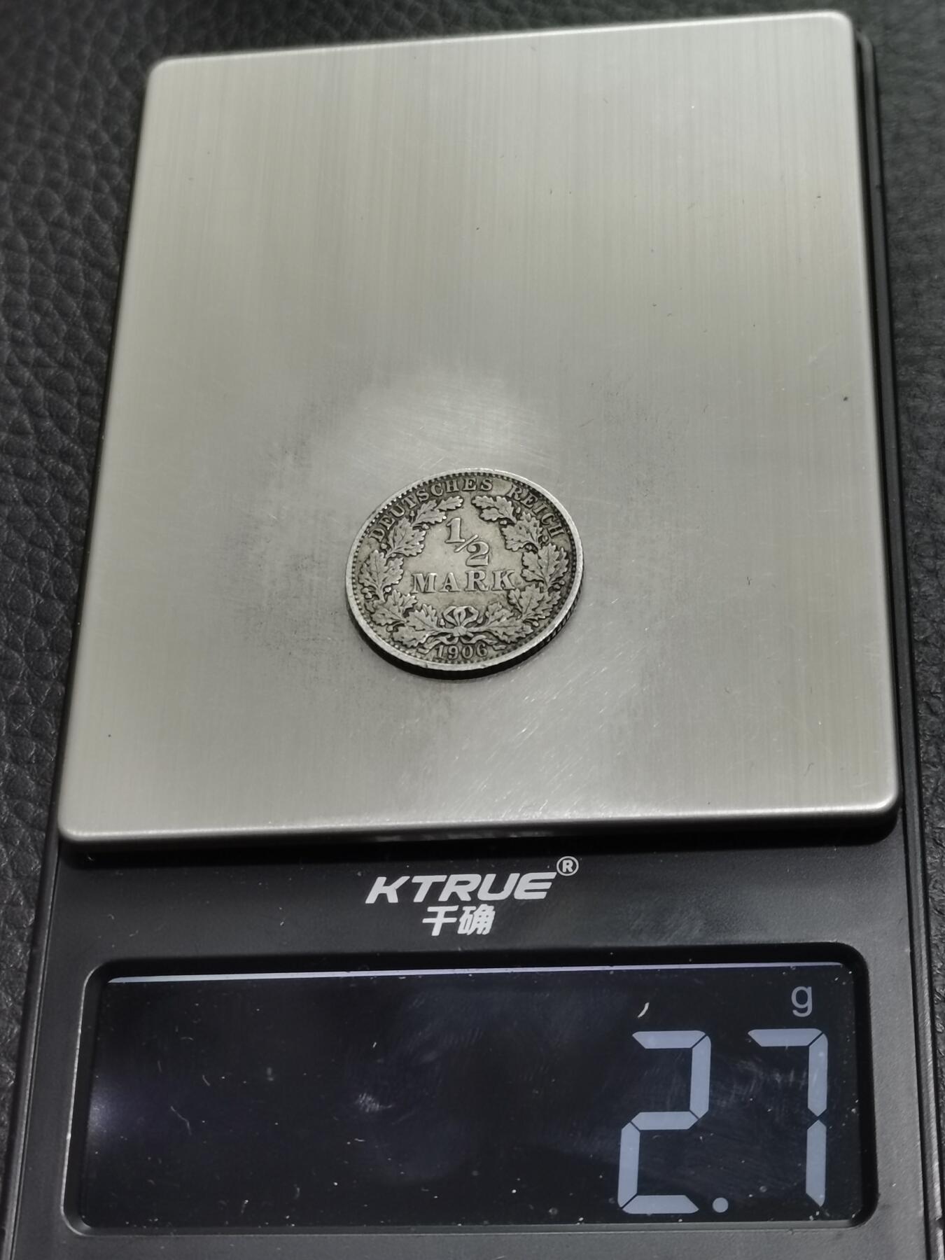 天下钱庄专场欢迎参拍 德国二分之一马克银币