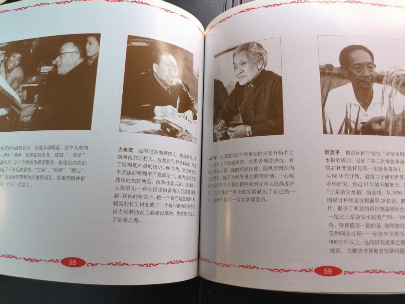 云宸嘉赏-勋臻文献佳藏优品精选场次（低佣 转发佣金红包） 纪念中共成立八十周年纪念册--原淮安市检察院领导旧藏 带亲签 