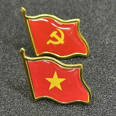 西秦中古拍卖第八十二期  - 越南共产党党徽证章 双旗版