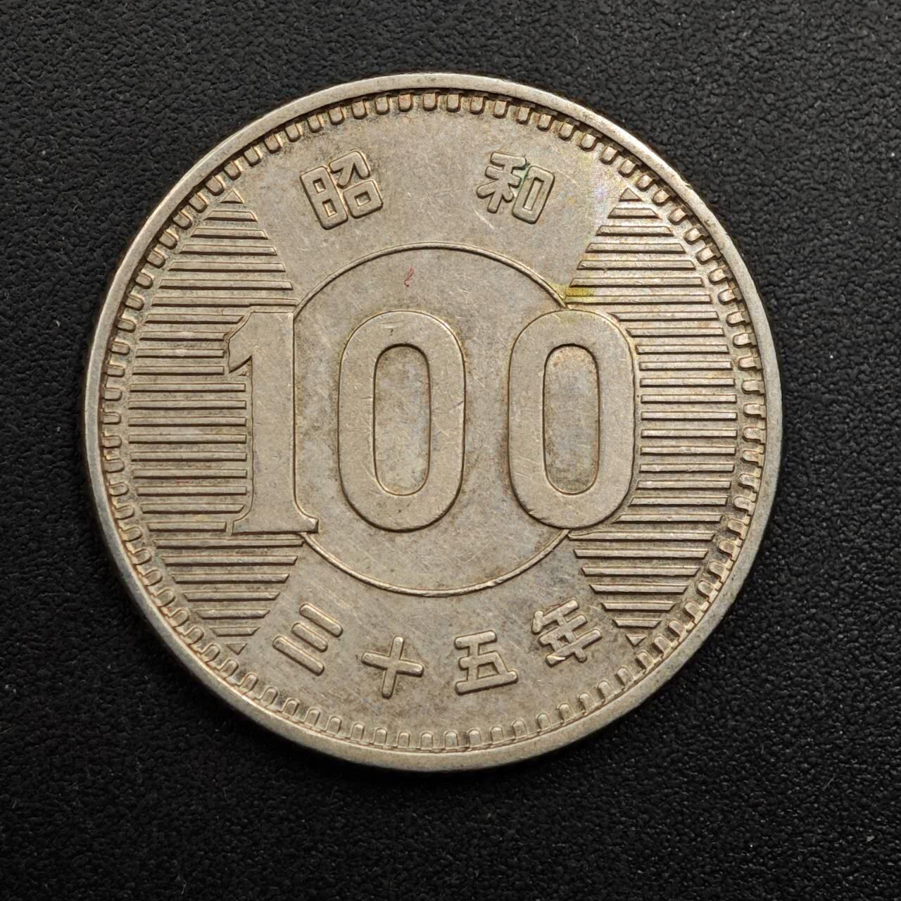 【淘币小摊】实时拍第八百八十六拍   散币场    每周一统一发货 日本稻穗100円银币