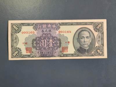 3月30号晚上8点 中外纸币自动截拍第49场 - 银元券近新软折