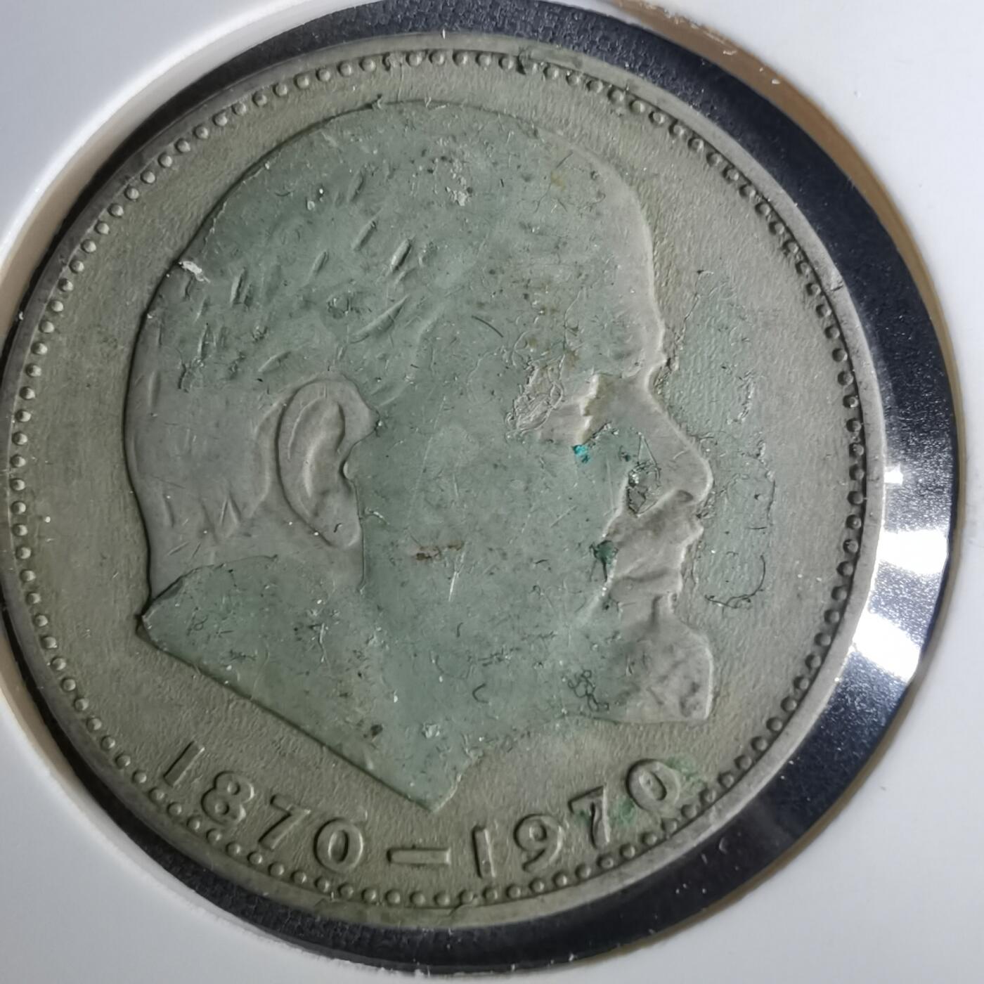 沼泽如烟--第1039场 列宁纪念币