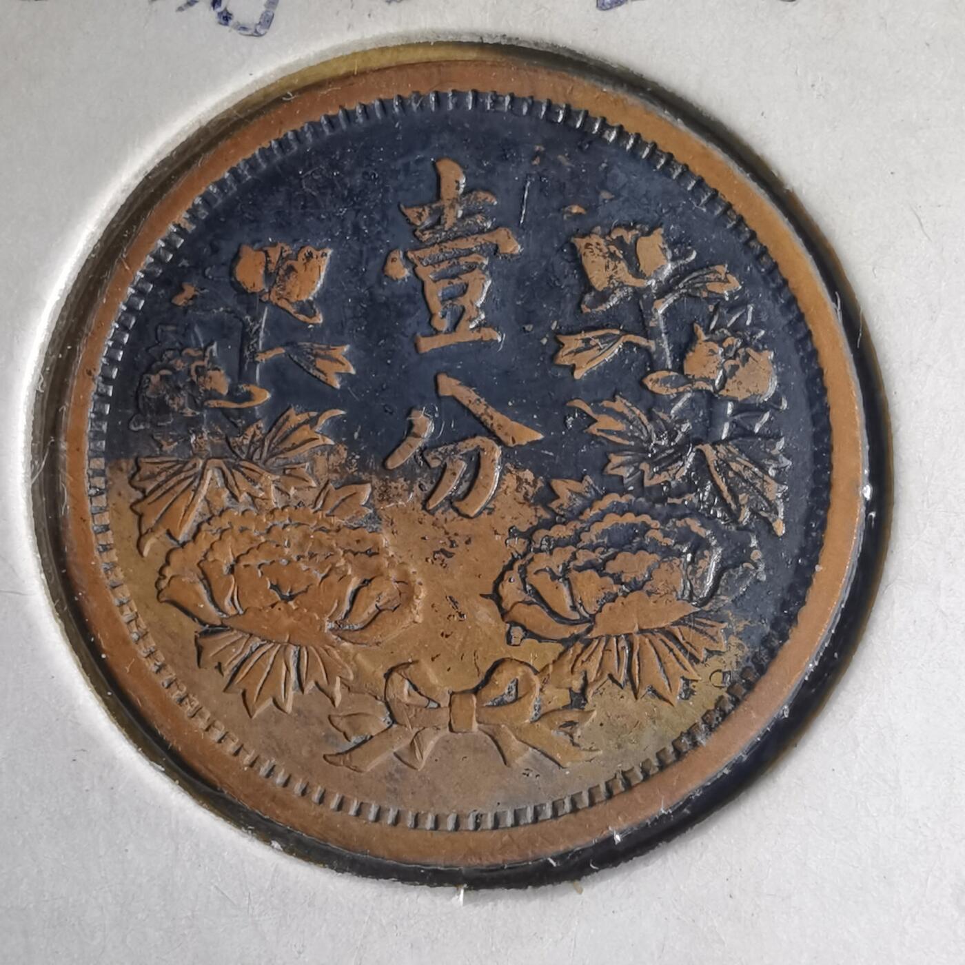 沼泽如烟--第1040场 大同三年一分