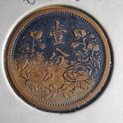 沼泽如烟--第1040场 - 大同三年一分