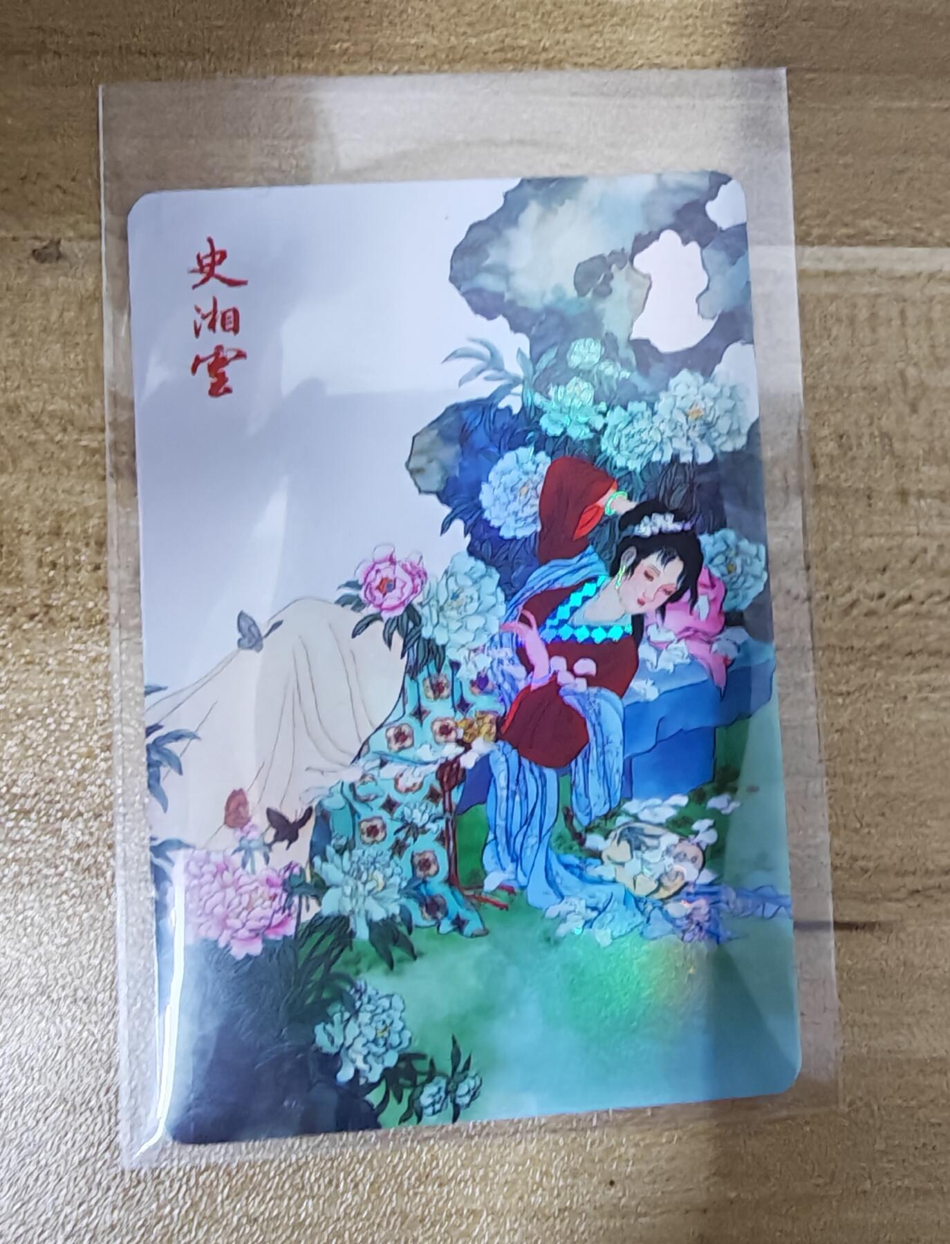 2026第一场（红楼普卡、彩闪散补，零佣上拍！！）