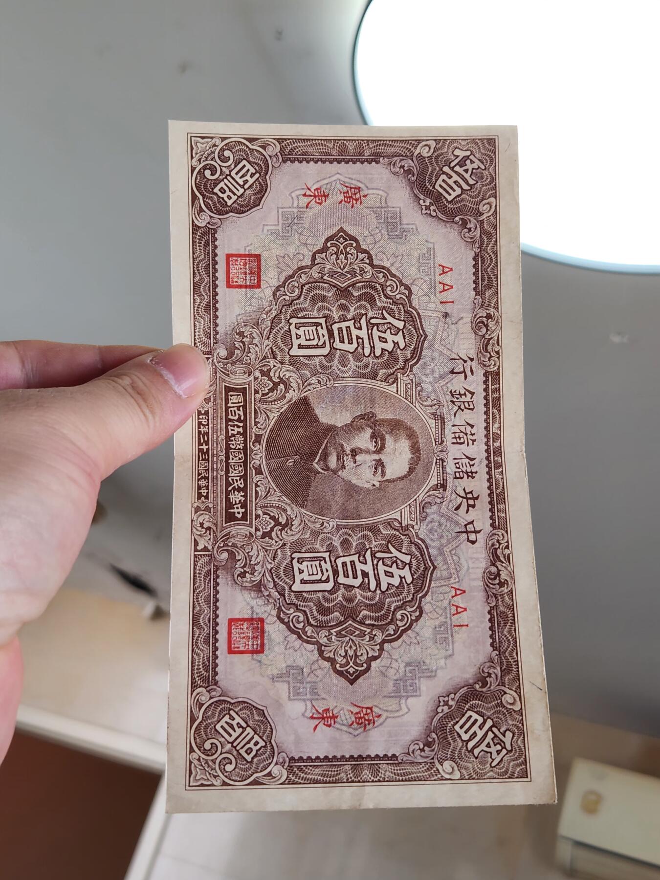 3月30号晚上8点 外国纸币自动截拍第49场