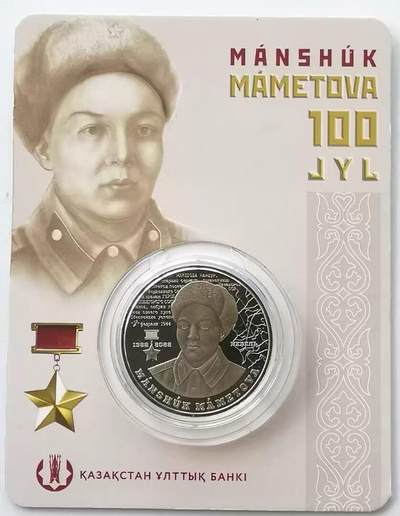 精品币专拍场 - 官方卡册 哈萨克斯坦 2022年100坚戈 马托梅娃百年纪念币31mm铜镍