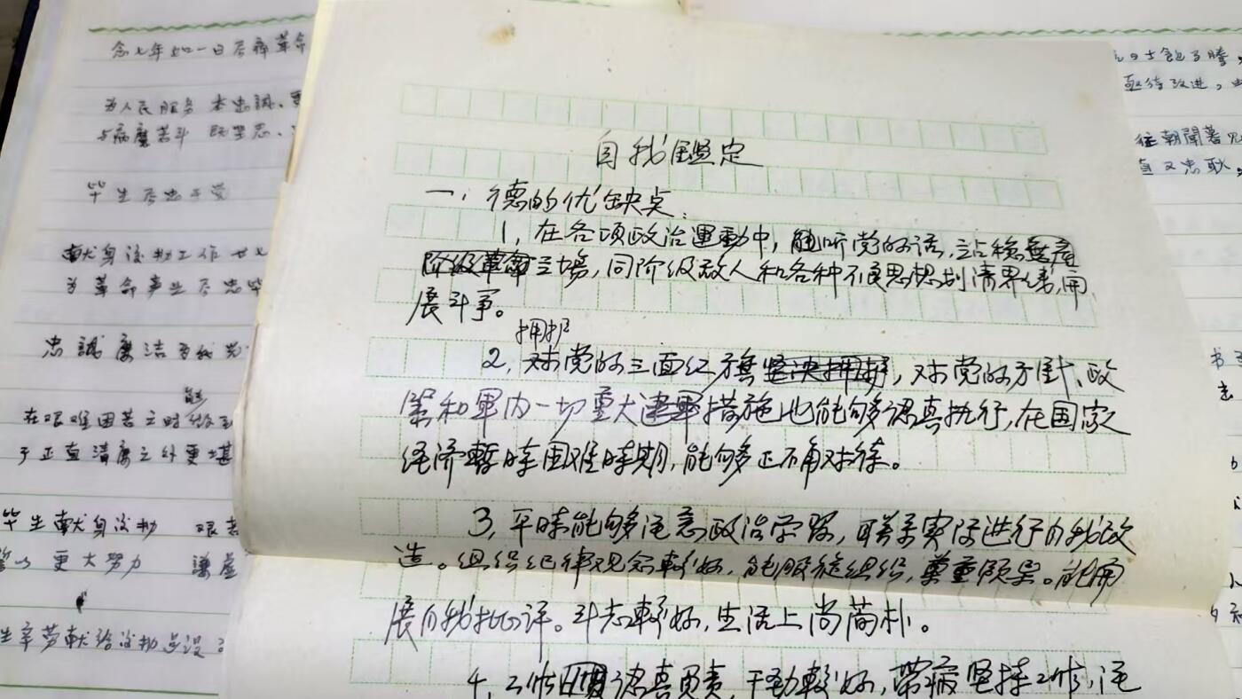 云宸嘉赏-勋臻文献佳藏优品精选场次（低佣 转发佣金红包） su-M55时期南京军区干部精装笔记本--提及 “解放台湾”“三面红旗”“经济困难时期”，反映 50-60 年代历史背景 研究建国初期军队后勤干部思想与作风的一手实物资料 