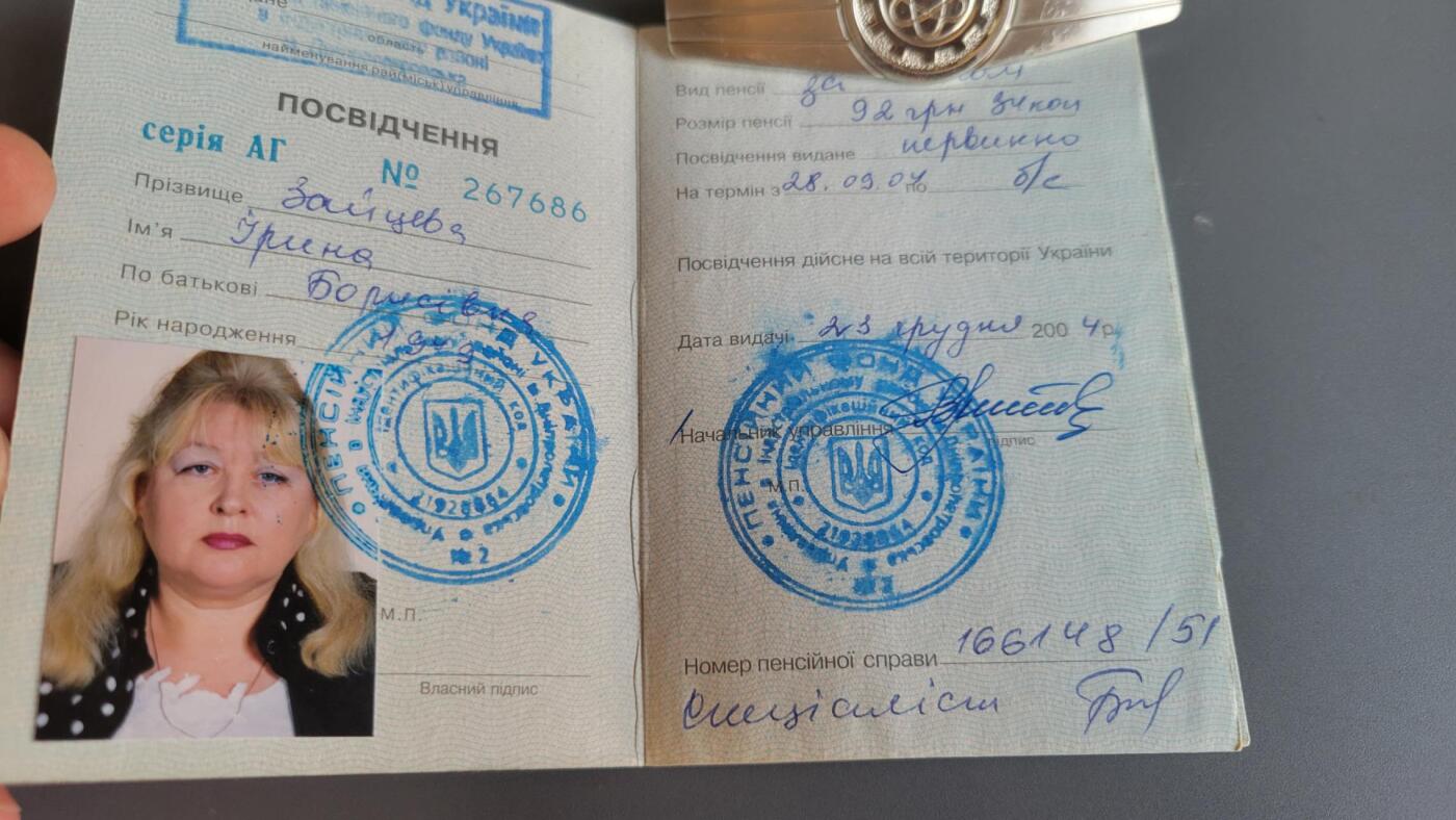 嘉宝良覃世界勋赏第25期拍卖 乌克兰证书