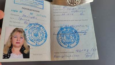 嘉宝良覃世界勋赏第25期拍卖 - 乌克兰证书